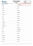 교과서본문암기 달달달 워크북 중1-1 동아(이병민) (2017년) (스프링)... 중1-1 동아(이병민) (2017년) (스프링) | 중등 교과서본문암기 달달달... 