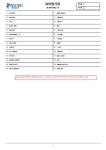 교과서본문암기 달달달 워크북 중1-1 동아(이병민) (2017년) (스프링)... 중1-1 동아(이병민) (2017년) (스프링) | 중등 교과서본문암기 달달달... 