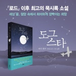 알라딘: 도그 스타 도그 스타