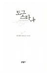 알라딘: [중고] 도그 스타 [중고] 도그 스타