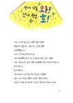 니 하오 황짬뽕 | 김대조 | 알라딘 니 하오 황짬뽕 | 김대조
