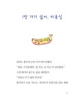 [중고] 고릴라 미용실 : 알라딘
