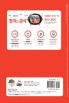 알라딘: 2017 유통관리사 2급 한권으로 끝내기 (1권 이론편 + 2권 문제편 + 3권 핵심서브노트 & 기출문제) 2017 유통관리사 2급 한권으로... 