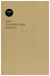 씽킹빅 김정미 | 알라딘: [중고] 빅씽킹 [중고] 빅씽킹