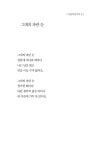 하이네 시집 | 범우문고 295 | 하인리히 하이네 | 알라딘 하이네 시집 | 범우문고 295 | 하인리히 하이네