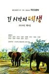 알라딘: 긴 시간의 데생 긴 시간의 데생
