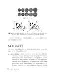 알라딘: [중고] 알고리즘 중심의 머신러닝 가이드 [중고] 알고리즘 중심의 머신러닝 가이드