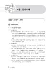 알라딘: 2017 에듀윌 직업상담사 2급 1차 한 번에 합격하기 노동시장론 2017 에듀윌 직업상담사 2급 1차 한 번에 합격하기 노동시장론