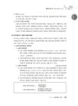 알라딘: 2017 에듀윌 직업상담사 2급 1차 한 번에 합격하기 노동시장론 2017 에듀윌 직업상담사 2급 1차 한 번에 합격하기 노동시장론