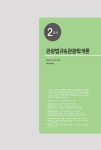 알라딘: 2017 관광통역안내사 최종모의고사 (관광국사 / 관광자원해설 / 관광법규 / 관광학개론) 2017 관광통역안내사 최종모의고사 (관광국사... 