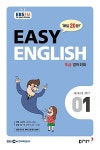 알라딘: EBS FM Radio Easy English 초급 영어 회화 2017.1 EBS FM Radio Easy English 초급 영어 회화 2017.1