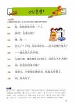 Happy Chinese 중국어 교실 초급편 6 : 알라딘