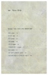 [중고] 시를 읽는 즐거움 | 이윤옥 | 알라딘 [중고] 시를 읽는 즐거움 | 이윤옥