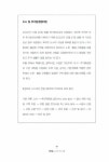 이천동, 도시의 옛 고향 | 희망제작소 우리강산 푸르게 푸르게 총서 2 | 최엄윤 | 알라딘 이천동, 도시의 옛 고향 | 희망제작소 우리강산 푸르게... 