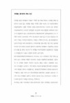 이천동, 도시의 옛 고향 | 희망제작소 우리강산 푸르게 푸르게 총서 2 | 최엄윤 | 알라딘 이천동, 도시의 옛 고향 | 희망제작소 우리강산 푸르게... 