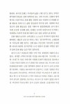 이천동, 도시의 옛 고향 | 희망제작소 우리강산 푸르게 푸르게 총서 2 | 최엄윤 | 알라딘 이천동, 도시의 옛 고향 | 희망제작소 우리강산 푸르게... 