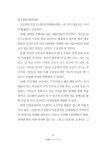 이천동, 도시의 옛 고향 | 희망제작소 우리강산 푸르게 푸르게 총서 2 | 최엄윤 | 알라딘 이천동, 도시의 옛 고향 | 희망제작소 우리강산 푸르게... 