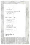 이천동, 도시의 옛 고향 | 희망제작소 우리강산 푸르게 푸르게 총서 2 | 최엄윤 | 알라딘 이천동, 도시의 옛 고향 | 희망제작소 우리강산 푸르게... 