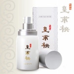 황보영백현유액