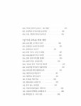 교육칼럼읽기 119 | 토론논술연구소 엮음 | 알라딘 교육칼럼읽기 119 | 토론논술연구소 엮음
