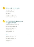 [중고] 통일이 되면 어떻게 달라질까? | 신석호.이명혜 | 알라딘 [중고] 통일이 되면 어떻게 달라질까? | 신석호.이명혜
