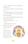 [중고] 토비 터커, 나를 찾아서 4 : 알라딘