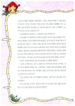 명작 속에 숨은 논리찾기 1 | 황상규 글, 이예휘 그림 | 알라딘 명작 속에 숨은 논리찾기 1 | 황상규 글, 이예휘 그림