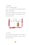 [중고] 토비 터커, 나를 찾아서 3 | 알라딘 [중고] 토비 터커, 나를 찾아서 3