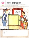 [중고] 365 DaddyMom스쿨 창의 5~6세 : 알라딘