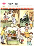 [중고] 365 DaddyMom스쿨 창의 5~6세 : 알라딘
