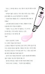 [중고] 쇼핑 테라피 : 알라딘
