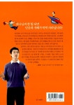 [중고] 어린이 다니엘 학습법 | 김동환 | 알라딘 [중고] 어린이 다니엘 학습법 | 김동환