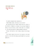 알라딘: [중고] 세상 모든 과학자의 과학 이야기 [중고] 세상 모든 과학자의 과학 이야기