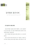 알라딘: [중고] 그노시스 [중고] 그노시스