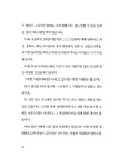 우리 아이의 말하는 힘 듣는 힘이 자란다 | 히구치 유이치 | 알라딘 우리 아이의 말하는 힘 듣는 힘이 자란다 | 히구치 유이치