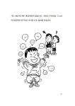 우리 아이의 말하는 힘 듣는 힘이 자란다 | 히구치 유이치 | 알라딘 우리 아이의 말하는 힘 듣는 힘이 자란다 | 히구치 유이치