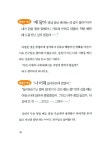 우리 아이의 말하는 힘 듣는 힘이 자란다 | 히구치 유이치 | 알라딘 우리 아이의 말하는 힘 듣는 힘이 자란다 | 히구치 유이치