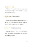 우리 아이의 말하는 힘 듣는 힘이 자란다 | 히구치 유이치 | 알라딘 우리 아이의 말하는 힘 듣는 힘이 자란다 | 히구치 유이치