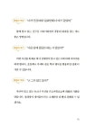 우리 아이의 말하는 힘 듣는 힘이 자란다 | 히구치 유이치 | 알라딘 우리 아이의 말하는 힘 듣는 힘이 자란다 | 히구치 유이치