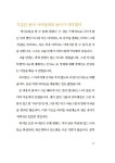우리 아이의 말하는 힘 듣는 힘이 자란다 | 히구치 유이치 | 알라딘 우리 아이의 말하는 힘 듣는 힘이 자란다 | 히구치 유이치