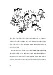 우리 아이의 말하는 힘 듣는 힘이 자란다 | 히구치 유이치 | 알라딘 우리 아이의 말하는 힘 듣는 힘이 자란다 | 히구치 유이치