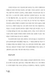 [전자책] 부흥의 거장들 | 빌 존슨 & 제니퍼 A.미스코브 | 알라딘 부흥의 거장들 | 빌 존슨 & 제니퍼 A.미스코브