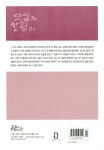 알라딘: 모심과 살림 8호 2016.겨울 모심과 살림 8호 2016.겨울