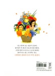 엄마 친구, 아저씨가 나타났다 | 좋은책어린이 창작동화 (저학년문고) 98 | 박현숙 | 알라딘 엄마 친구, 아저씨가 나타났다 | 좋은책어린이... 