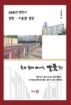 신착자료검색  : 호계도서관 호계도서관