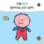 날마다 쑥쑥 자라요 : 알라딘