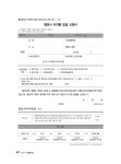 2017 행정사 2차 행정사실무법 | 2017 행정사 2차 시리즈 | 임동민 | 알라딘 2017 행정사 2차 행정사실무법 | 2017 행정사 2차 시리즈  | 임동민