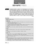 2017 행정사 2차 행정사실무법 | 2017 행정사 2차 시리즈 | 임동민 | 알라딘 2017 행정사 2차 행정사실무법 | 2017 행정사 2차 시리즈  | 임동민