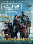 로그 원 : 스타워즈 스토리 오피셜 가이드 | 마블 | 알라딘 로그 원 : 스타워즈 스토리 오피셜 가이드 | 마블