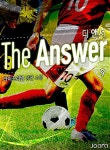디앤서인테리어 | 알라딘: [전자책] The Answer(디 앤서) 09권 [전자책] The Answer(디 앤서) 09권